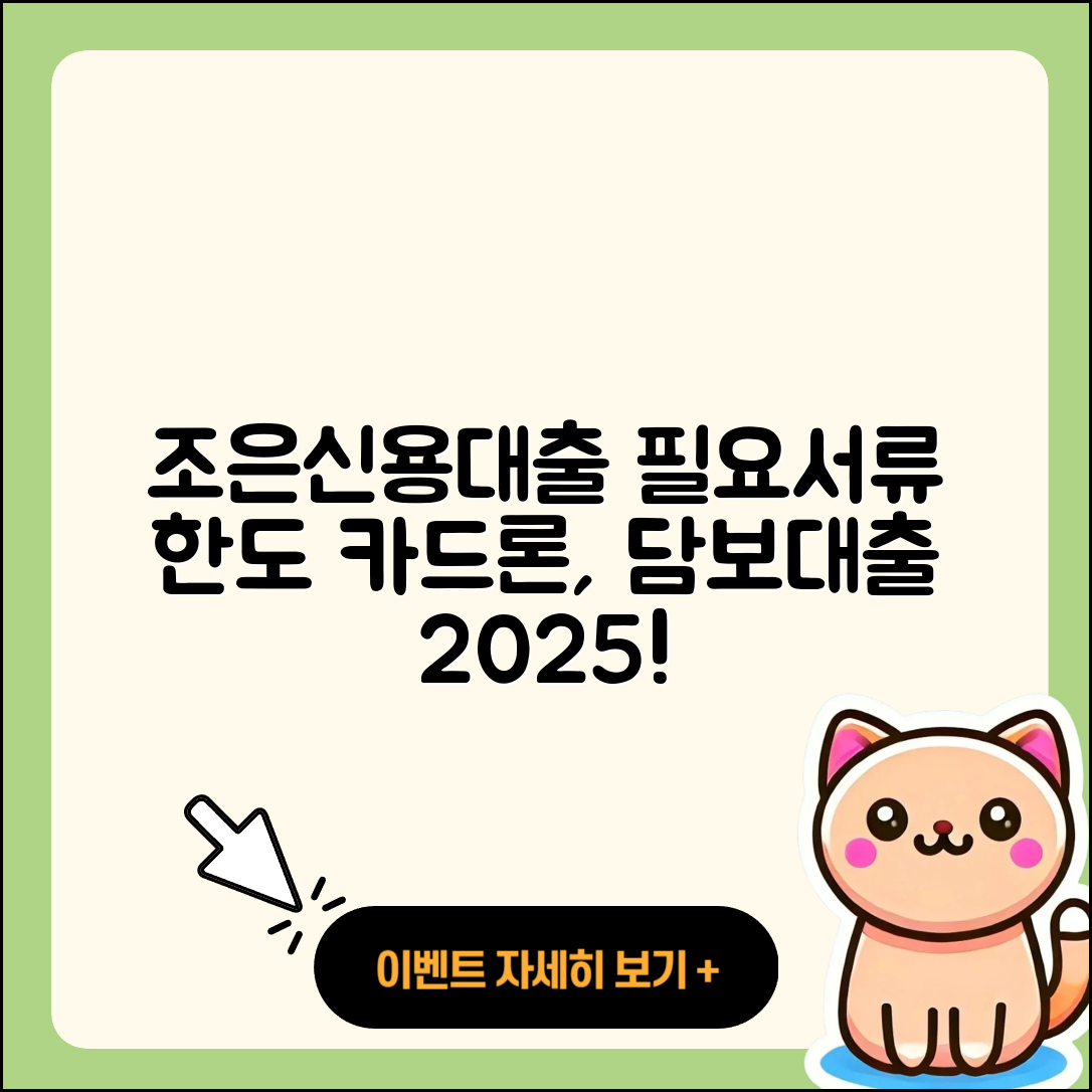 조은저축은행 신용대출 후순위담보대출 | 카드론 | 자동차리스대출 | 생활안정자금대출 | 정책대출 | 동차담보대출 | 금리 | 부동산담보대출 | 거절 | 예적금담보대출 | 서민대출 | 상환방법 | 사업자대출 | 무직자대출 | 기간 | 창업대출 | 전문직대출 | 신혼부부대출 | 대학생대출 | 프리랜서대출 | 이자 | 계산기 | 주택담보대출 | 담보대출 | 소상공인대출 | 필요서류 | 한도 | 전세자금대출 | 학자금대출 | 비교 | 절차 | 보증대출 | 2025