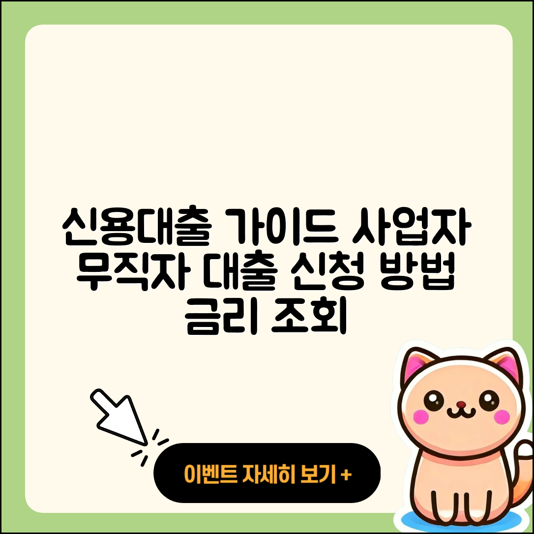 소시에테 제네랄 신용대출 창업대출 | 연체 | 사업자대출 | 후순위담보대출 | 부동산담보대출 | 절차 | 학자금대출 | 방법 | 담보대출 | 무직자대출 | 필요서류 | 계산기 | 준비서류 | 상환방법 | 승인 | 금리 | 거절 | 대학생대출 | 자동차할부대출 | 이자 | 상환 | 카드론 | 무직자대출 | 보증대출 | 신청 | 2025