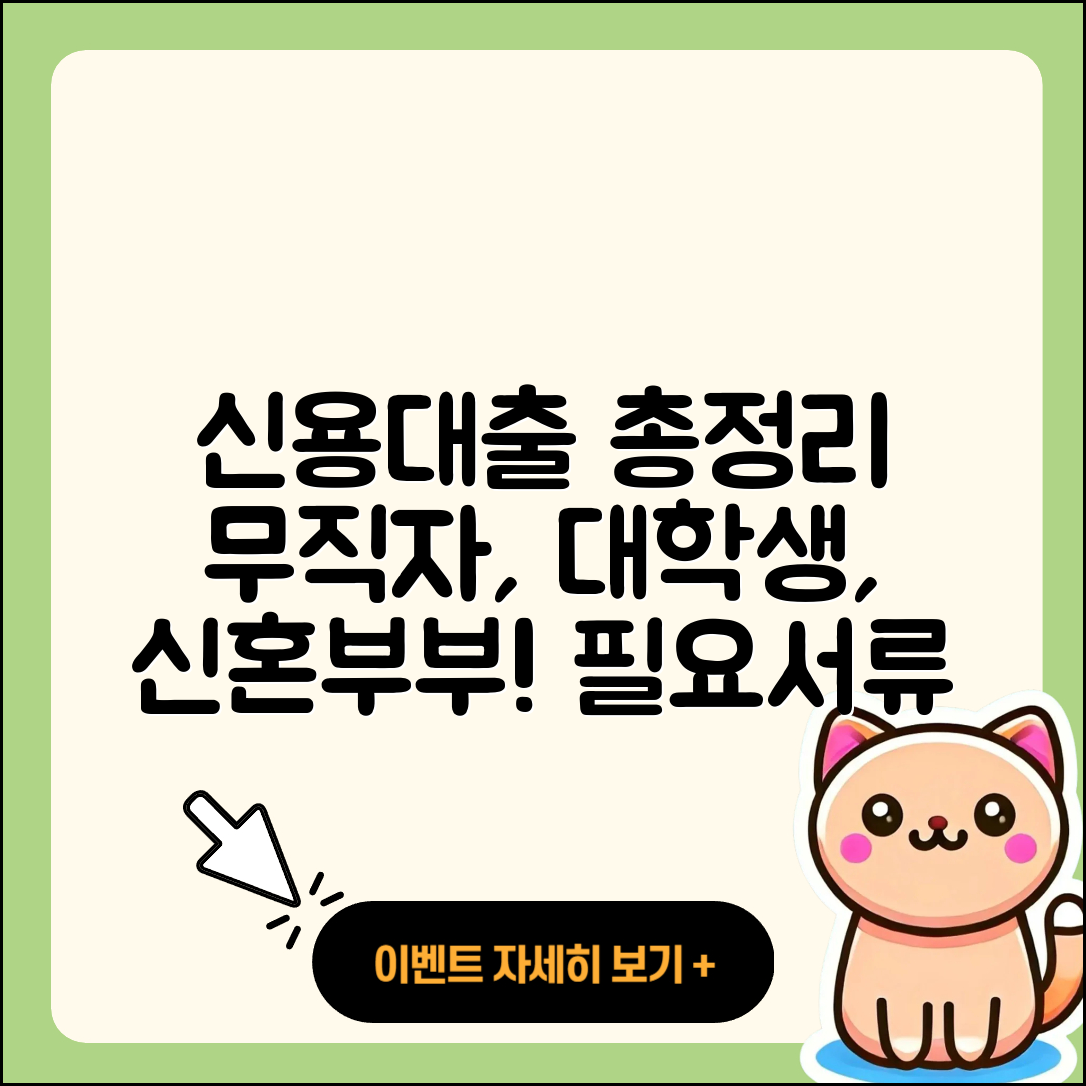 페퍼저축은행 신용대출 무직자대출 | 이자 | 필요서류 | 자동차할부대출 | 신청 | 대학생대출 | 신혼부부대출 | 부동산담보대출 | 절차 | 한도 | 금리 | 창업대출 | 긴급생계비대출 | 청년대출 | 담보대출 | 현금서비스 | 생활안정자금대출 | 프리랜서대출 | 햇살론 | 전문직대출 | 새희망홀씨대출 | 보증대출 | 후순위담보대출 | 정책대출 | 카드론 | 기간 | 소상공인대출 | 동차담보대출 | 조건 | 후기 | 방법 | 예적금담보대출 | 무직자대출 | 심사 | 2025