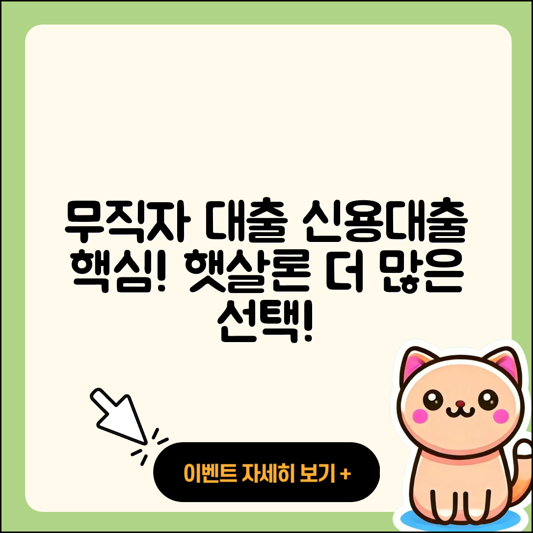 키움저축은행 신용대출 무직자대출 | 연체 | 보증대출 | 부동산담보대출 | 대학생대출 | 거절 | 주택담보대출 | 이자 | 방법 | 프리랜서대출 | 소상공인대출 | 햇살론 | 상환 | 생활안정자금대출 | 창업대출 | 무직자대출 | 사업자대출 | 현금서비스 | 예적금담보대출 | 신청 | 카드론 | 신혼부부대출 | 새희망홀씨대출 | 금리 | 2025