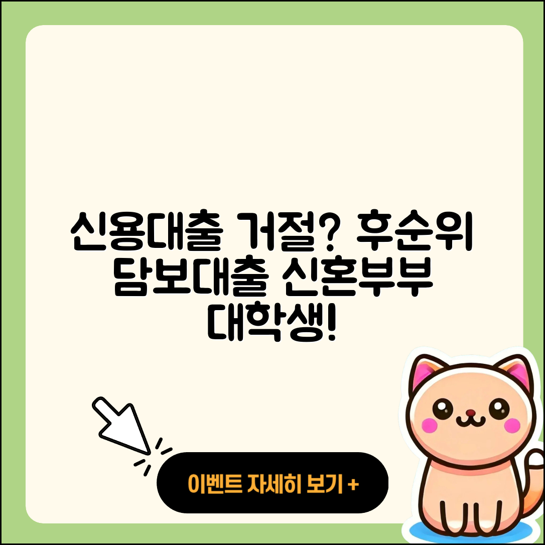 JP모건 체이스 신용대출 거절 | 후기 | 계산기 | 후순위담보대출 | 전세자금대출 | 정책대출 | 신혼부부대출 | 심사 | 이자 | 대학생대출 | 사업자대출 | 비교 | 학자금대출 | 한도 | 주택담보대출 | 동차담보대출 | 생활안정자금대출 | 담보대출 | 현금서비스 | 승인 | 필요서류 | 자동차리스대출 | 햇살론 | 부동산담보대출 | 방법 | 프리랜서대출 | 신청 | 청년대출 | 연체 | 무직자대출 | 2025