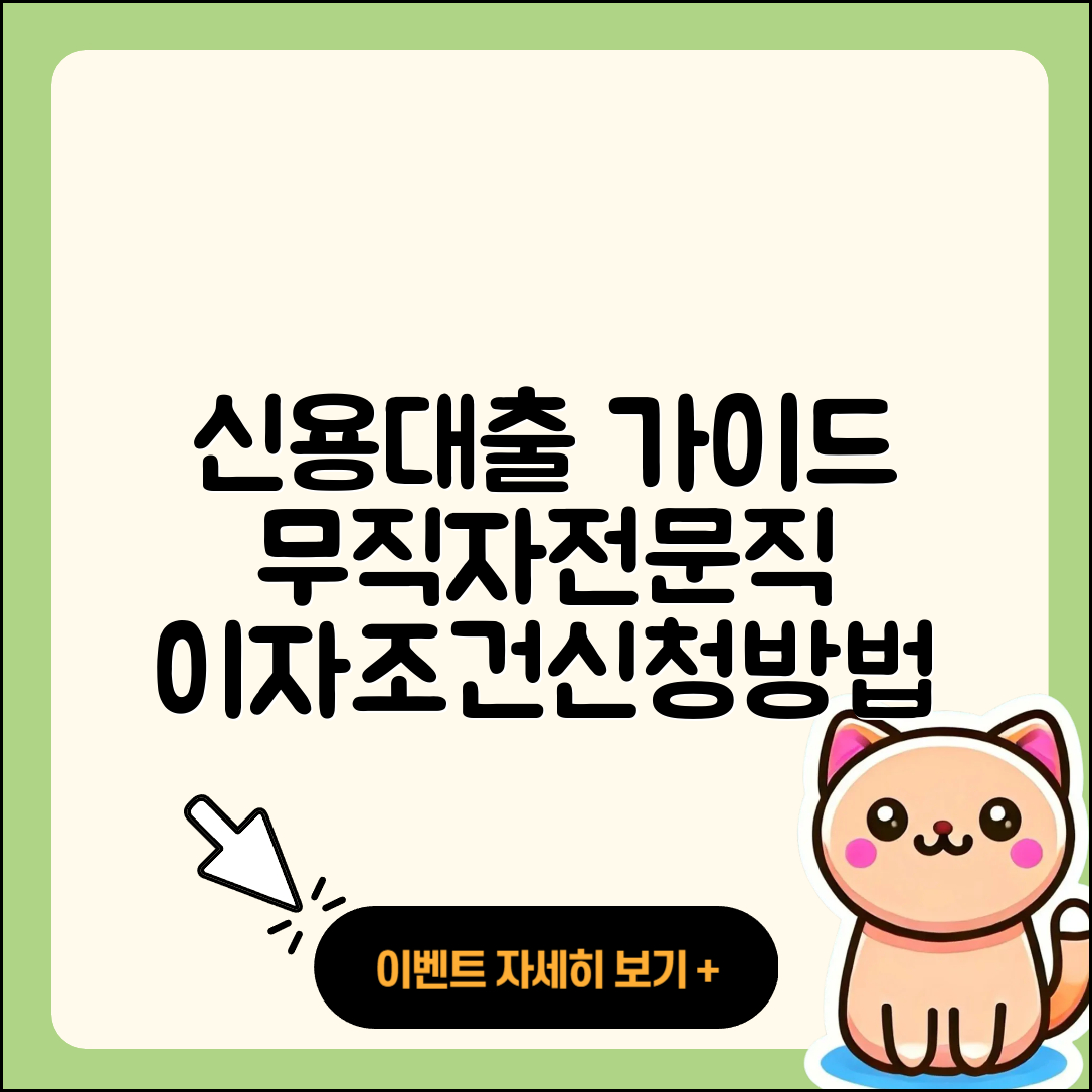 미쓰비시UFJ은행 신용대출 무직자대출 | 기간 | 전문직대출 | 이자 | 프리랜서대출 | 자동차리스대출 | 새희망홀씨대출 | 예적금담보대출 | 긴급생계비대출 | 부동산담보대출 | 창업대출 | 연체 | 정책대출 | 상환 | 카드론 | 승인 | 담보대출 | 신혼부부대출 | 후순위담보대출 | 준비서류 | 신청 | 금리 | 조건 | 방법 | 자동차할부대출 | 현금서비스 | 소상공인대출 | 청년대출 | 동차담보대출 | 후기 | 한도 | 대학생대출 | 2025