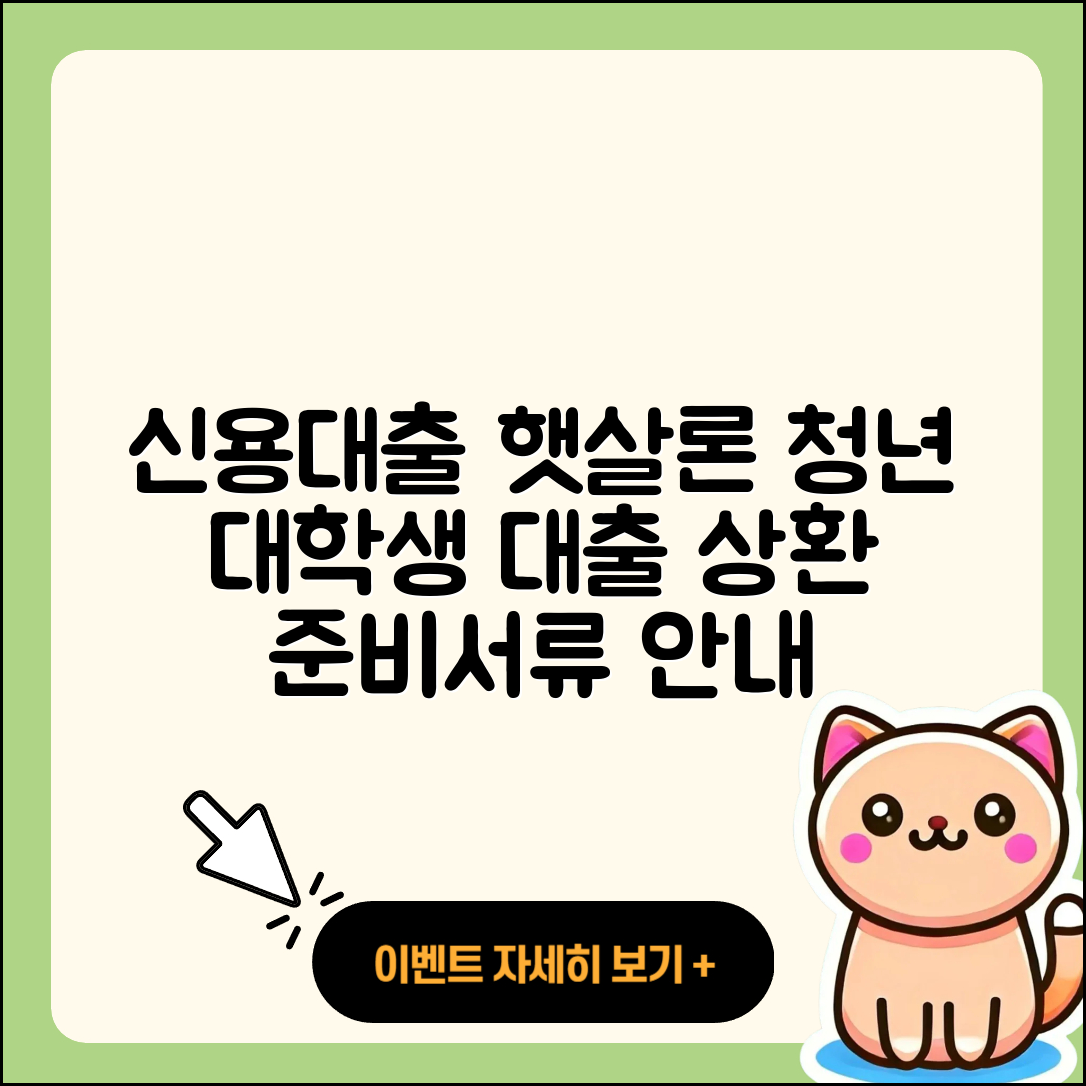 우리저축은행 신용대출 햇살론 | 금리 | 후기 | 현금서비스 | 청년대출 | 상환 | 대학생대출 | 서민대출 | 창업대출 | 상환방법 | 예적금담보대출 | 담보대출 | 준비서류 | 부동산담보대출 | 신청 | 심사 | 비교 | 이자 | 조건 | 무직자대출 | 기간 | 동차담보대출 | 계산기 | 자동차할부대출 | 자동차리스대출 | 새희망홀씨대출 | 전문직대출 | 한도 | 2025