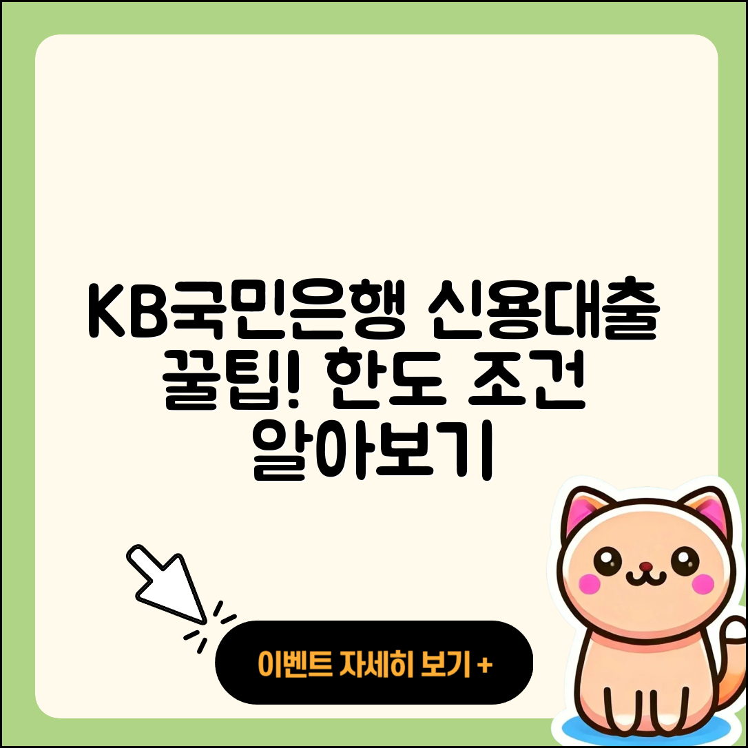 KB국민은행 신용대출 생활안정자금대출 | 프리랜서대출 | 한도 | 주택담보대출 | 예적금담보대출 | 학자금대출 | 기간 | 필요서류 | 신혼부부대출 | 계산기 | 담보대출 | 심사 | 신청 | 방법 | 비교 | 무직자대출 | 상환 | 전문직대출 | 소상공인대출 | 후순위담보대출 | 창업대출 | 긴급생계비대출 | 현금서비스 | 새희망홀씨대출 | 햇살론 | 사업자대출 | 조건 | 정책대출 | 전세자금대출 | 2025