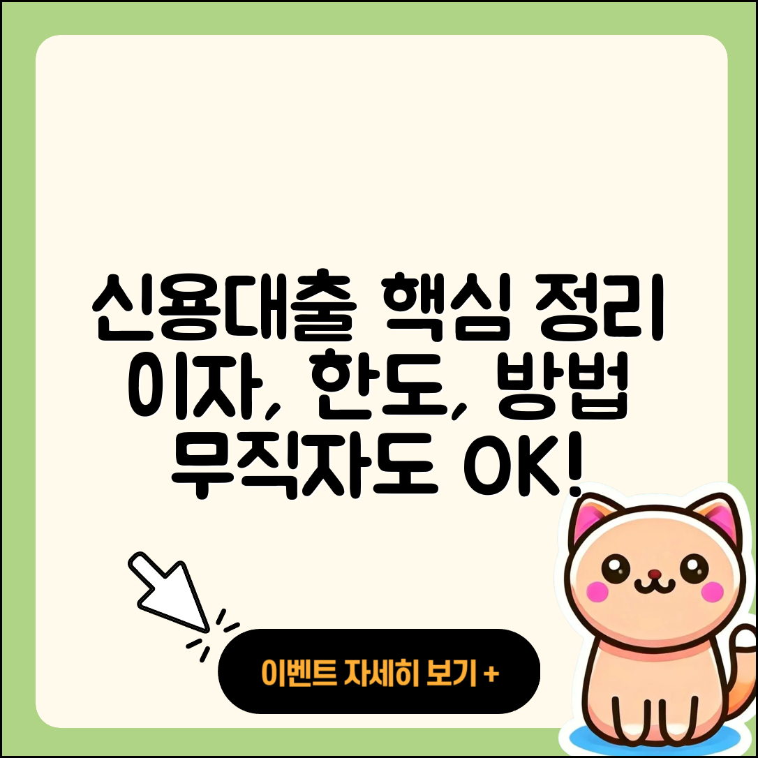 진주저축은행 신용대출 후기 | 이자 | 무직자대출 | 주택담보대출 | 승인 | 방법 | 계산기 | 현금서비스 | 한도 | 창업대출 | 담보대출 | 기간 | 서민대출 | 준비서류 | 청년대출 | 필요서류 | 카드론 | 전문직대출 | 자동차할부대출 | 프리랜서대출 | 심사 | 예적금담보대출 | 조건 | 절차 | 햇살론 | 소상공인대출 | 상환방법 | 신혼부부대출 | 2025