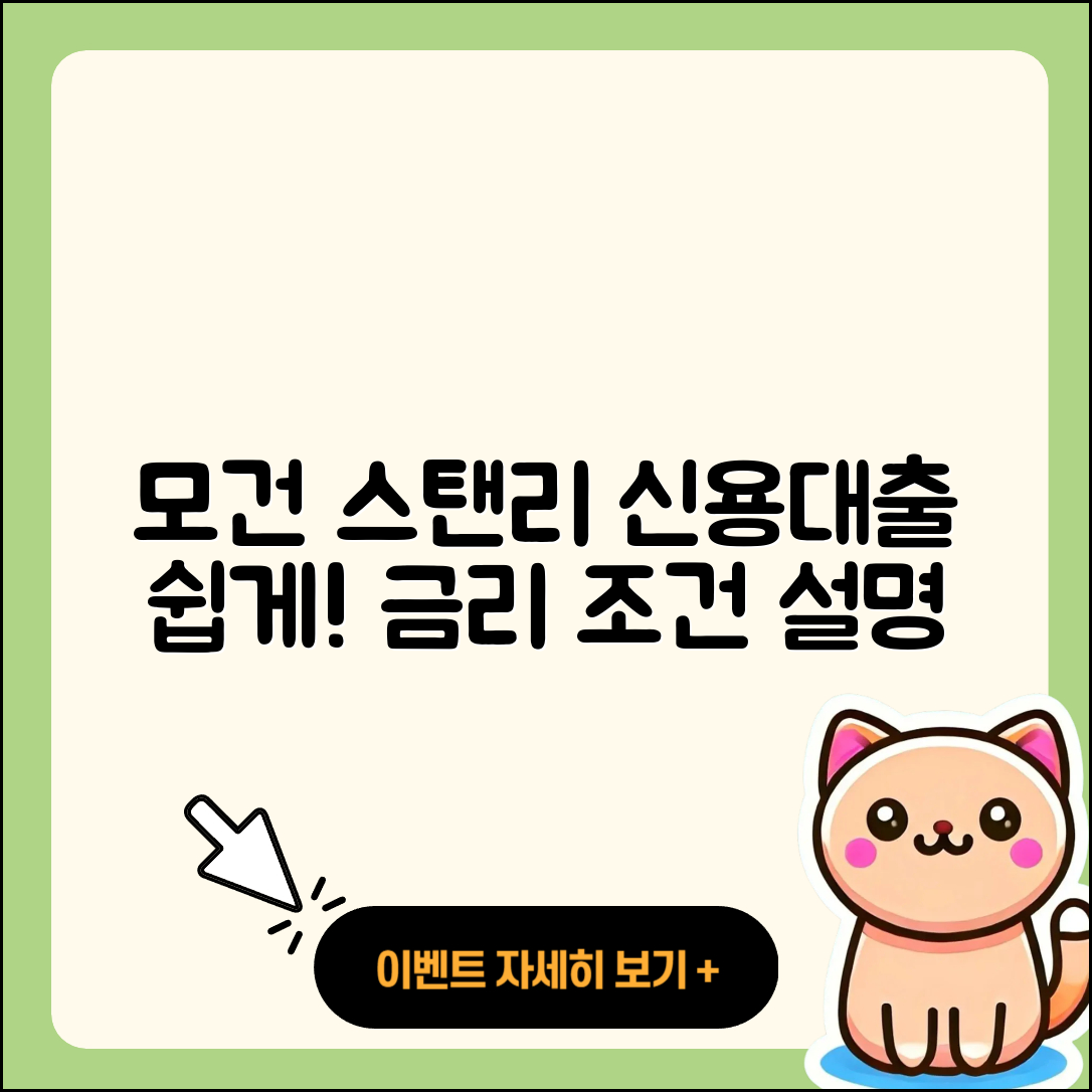 모건 스탠리 신용대출 방법 | 금리 | 햇살론 | 절차 | 상환 | 보증대출 | 자동차할부대출 | 예적금담보대출 | 무직자대출 | 생활안정자금대출 | 자동차리스대출 | 학자금대출 | 정책대출 | 준비서류 | 심사 | 부동산담보대출 | 주택담보대출 | 새희망홀씨대출 | 조건 | 무직자대출 | 전문직대출 | 신혼부부대출 | 연체 | 기간 | 신청 | 상환방법 | 카드론 | 2025