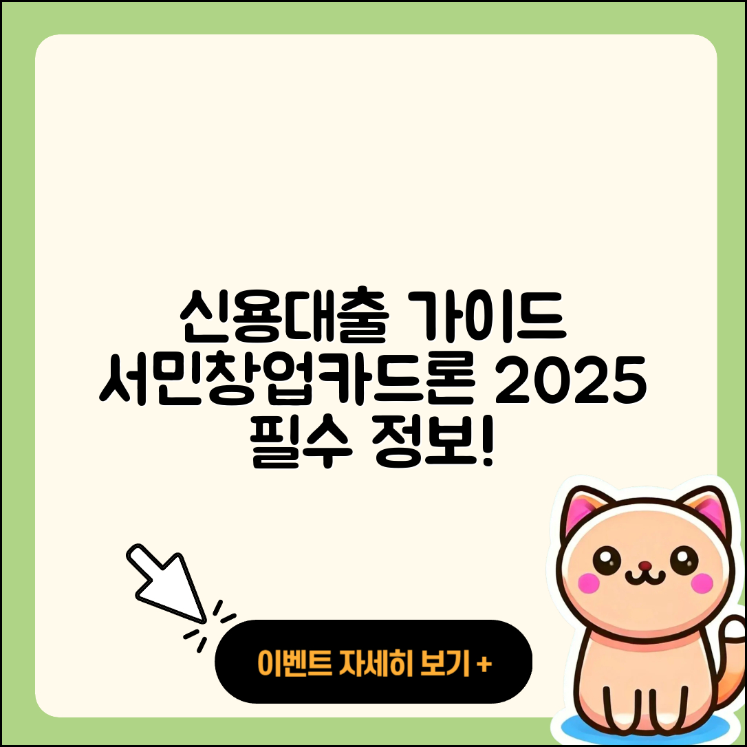 광주은행 신용대출 서민대출 | 카드론 | 창업대출 | 현금서비스 | 동차담보대출 | 신혼부부대출 | 전세자금대출 | 기간 | 상환방법 | 필요서류 | 무직자대출 | 방법 | 대학생대출 | 한도 | 사업자대출 | 예적금담보대출 | 프리랜서대출 | 학자금대출 | 절차 | 승인 | 계산기 | 금리 | 준비서류 | 2025
