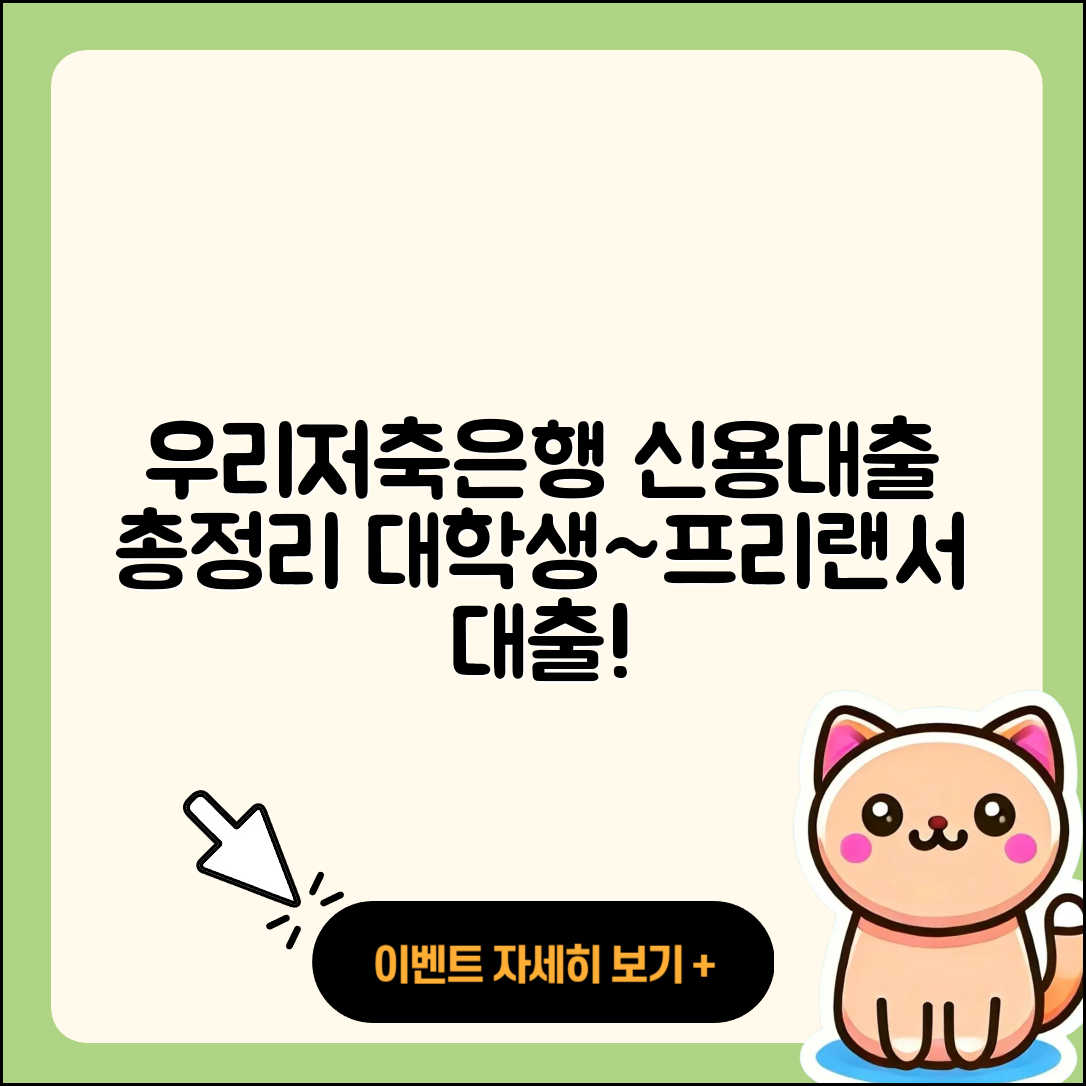 우리저축은행 신용대출 연체 | 대학생대출 | 신혼부부대출 | 긴급생계비대출 | 계산기 | 금리 | 카드론 | 정책대출 | 자동차리스대출 | 비교 | 절차 | 프리랜서대출 | 새희망홀씨대출 | 승인 | 창업대출 | 후기 | 심사 | 서민대출 | 주택담보대출 | 이자 | 후순위담보대출 | 신청 | 햇살론 | 담보대출 | 전세자금대출 | 소상공인대출 | 상환 | 생활안정자금대출 | 무직자대출 | 2025
