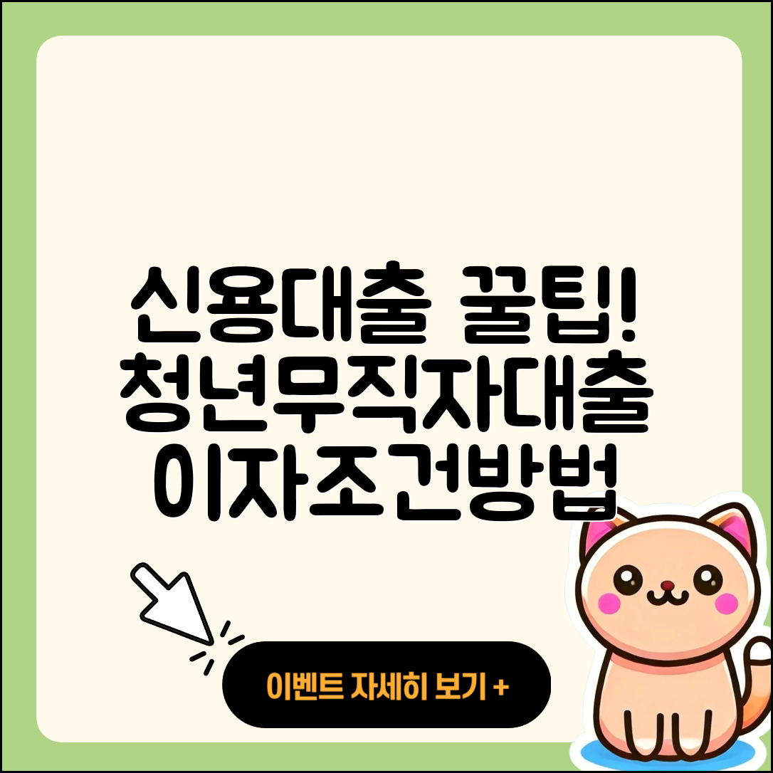 솔브레인저축은행 신용대출 자동차할부대출 | 정책대출 | 이자 | 청년대출 | 무직자대출 | 서민대출 | 방법 | 전문직대출 | 카드론 | 한도 | 학자금대출 | 조건 | 보증대출 | 계산기 | 준비서류 | 동차담보대출 | 부동산담보대출 | 무직자대출 | 담보대출 | 생활안정자금대출 | 전세자금대출 | 2025