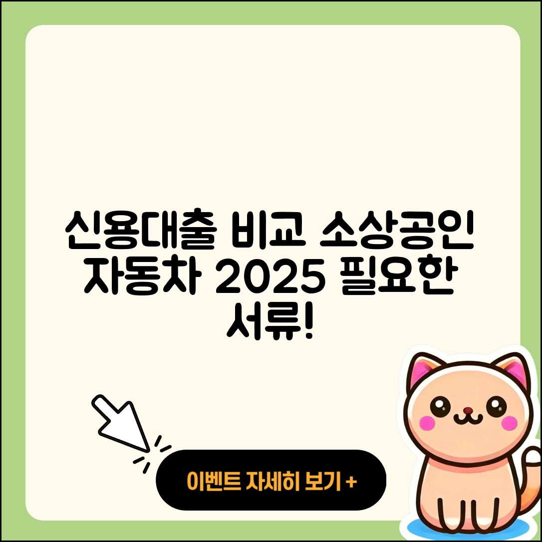 한국씨티은행 신용대출 카드론 | 보증대출 | 소상공인대출 | 동차담보대출 | 사업자대출 | 비교 | 거절 | 후기 | 햇살론 | 상환 | 신청 | 자동차할부대출 | 학자금대출 | 청년대출 | 준비서류 | 새희망홀씨대출 | 필요서류 | 대학생대출 | 전문직대출 | 자동차리스대출 | 주택담보대출 | 연체 | 현금서비스 | 무직자대출 | 2025