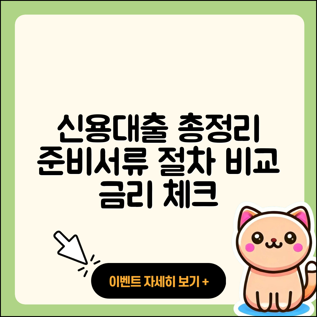 한국투자저축은행 신용대출 부동산담보대출 | 준비서류 | 거절 | 창업대출 | 새희망홀씨대출 | 학자금대출 | 연체 | 사업자대출 | 이자 | 동차담보대출 | 비교 | 절차 | 필요서류 | 주택담보대출 | 후순위담보대출 | 보증대출 | 한도 | 무직자대출 | 신청 | 심사 | 금리 | 전세자금대출 | 자동차리스대출 | 2025