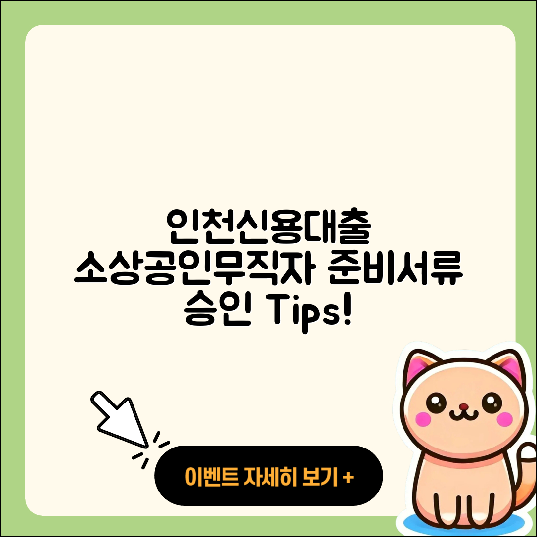인천저축은행 신용대출 방법 | 소상공인대출 | 필요서류 | 긴급생계비대출 | 무직자대출 | 보증대출 | 신청 | 전문직대출 | 대학생대출 | 거절 | 연체 | 승인 | 학자금대출 | 부동산담보대출 | 프리랜서대출 | 주택담보대출 | 비교 | 금리 | 준비서류 | 2025