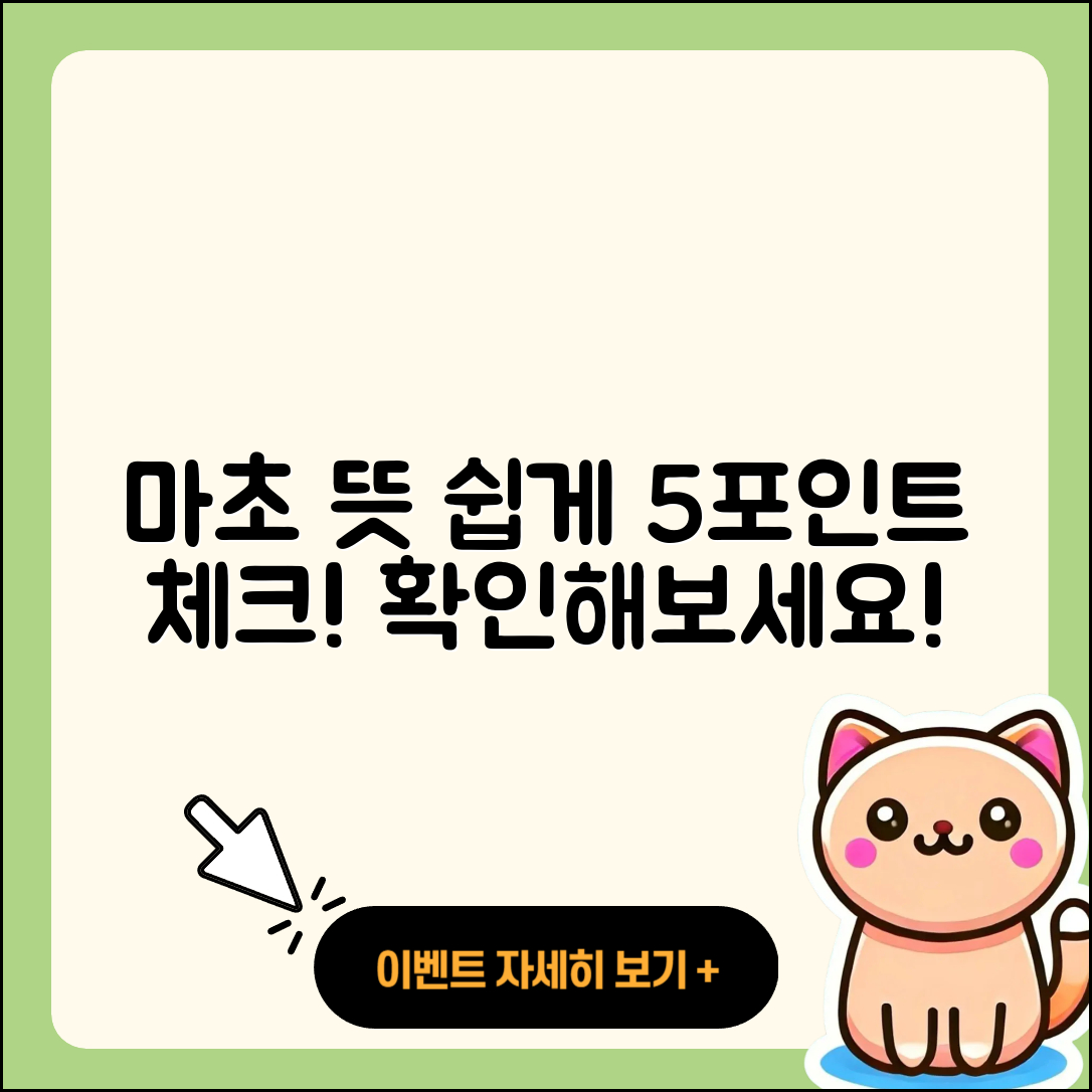 마초 뜻 쉽게 알아보는 5가지 포인트