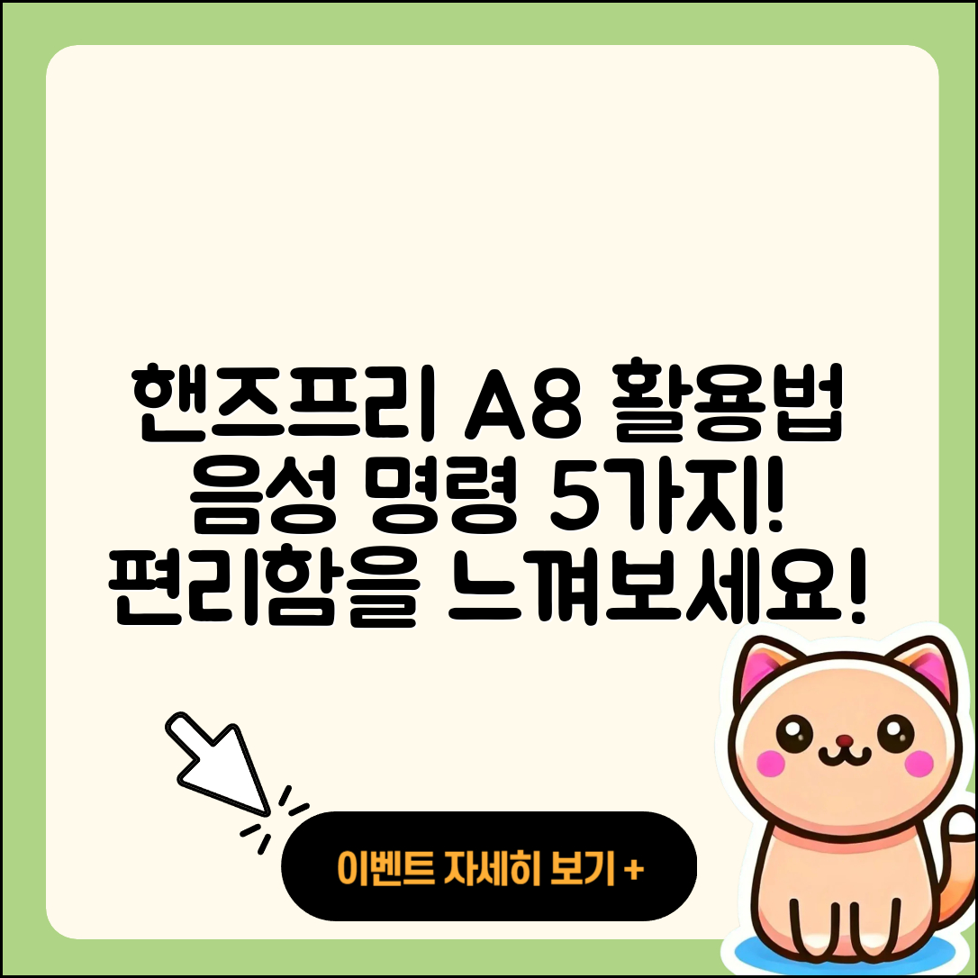 아우디 A8에서 핸즈프리 음성 명령 5가지 활용법