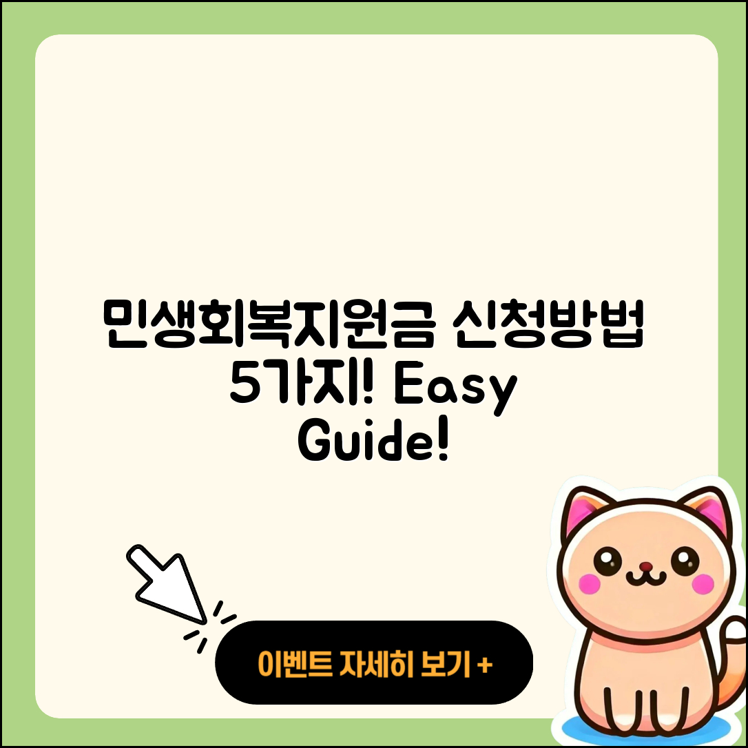 민생회복지원금 신청방법 5가지 쉽게 알아보기