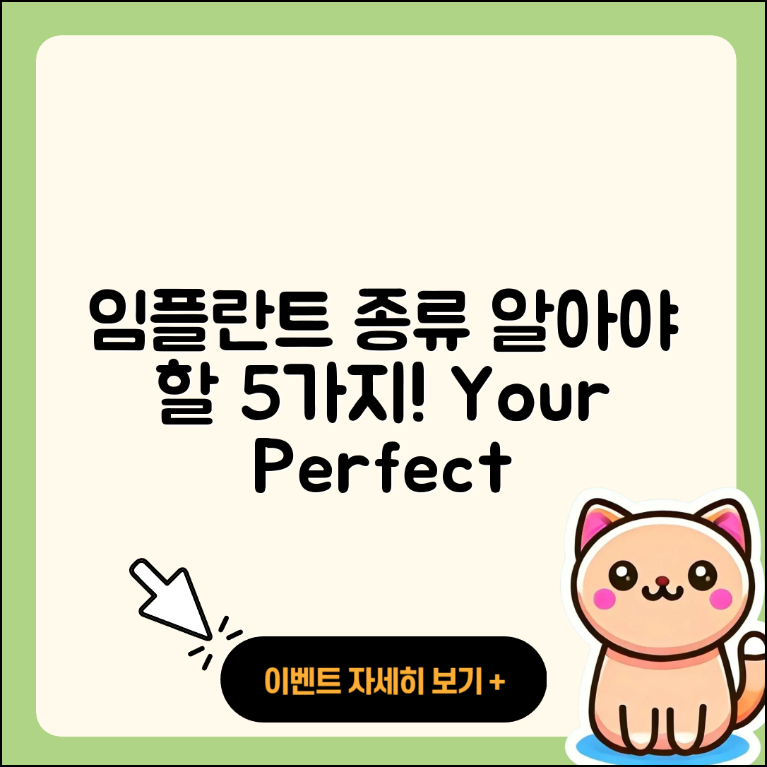 치과 임플란트 종류 알아야 할 5가지